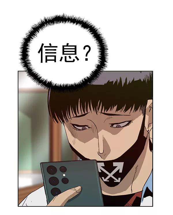 《英雄联萌》第182话 第150页