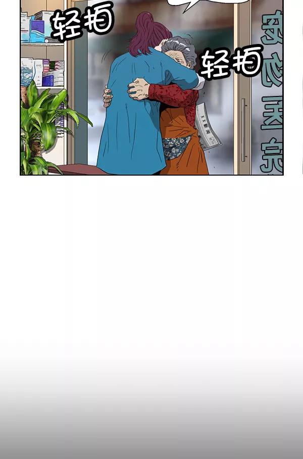 《英雄联萌》第182话 第14页