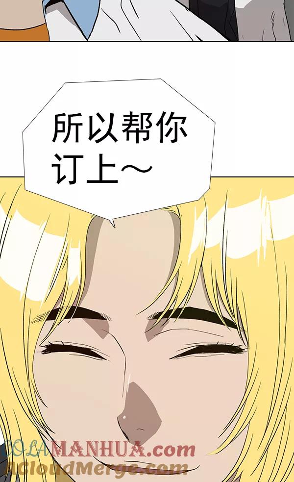 《英雄联萌》第182话 第125页