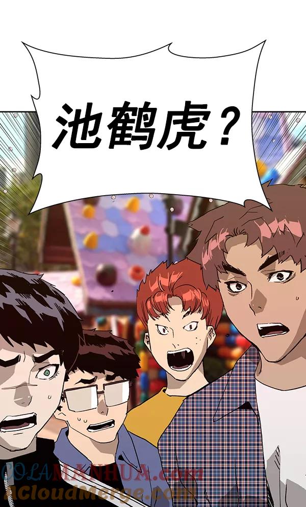 《英雄联萌》第183话 第121页