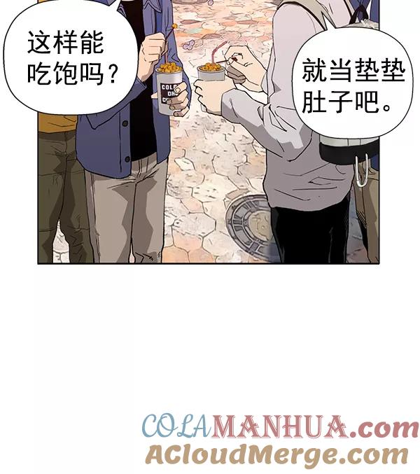 《英雄联萌》第183话 第69页