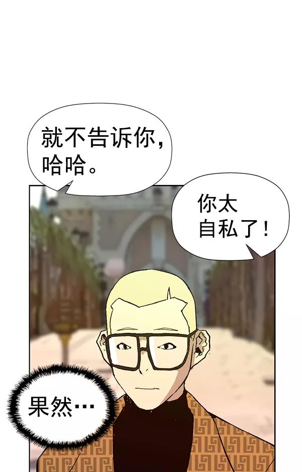 《英雄联萌》第183话 第131页