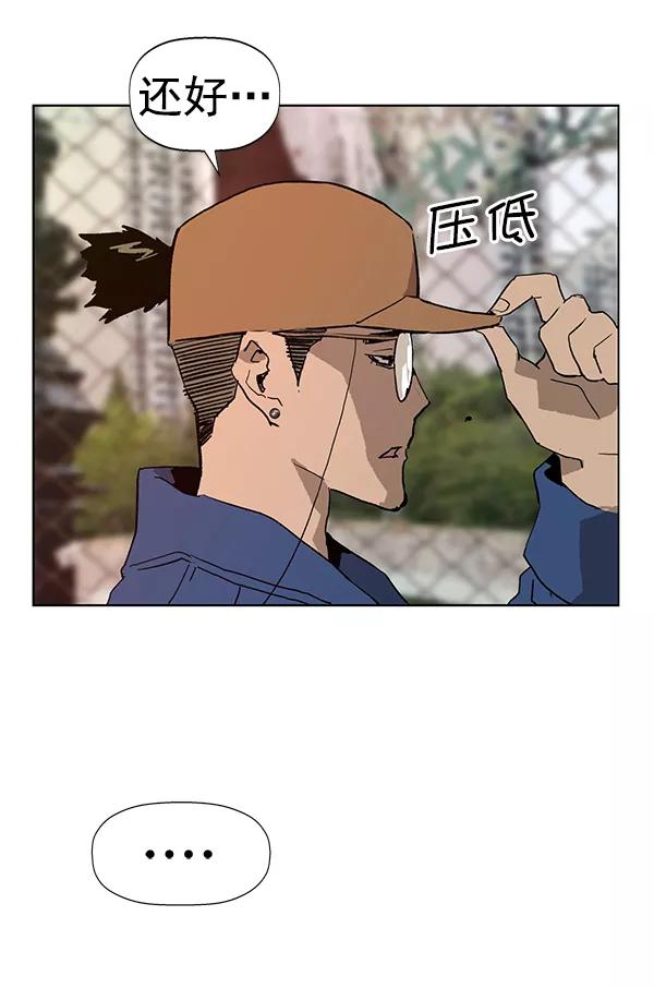 《英雄联萌》第183话 第124页