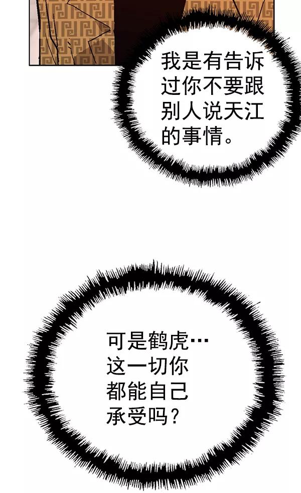 《英雄联萌》第183话 第132页