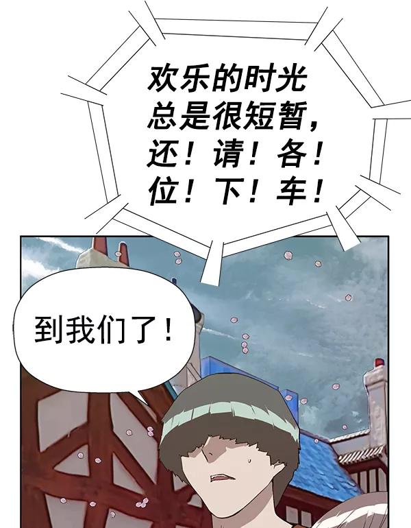 《英雄联萌》第183话 第56页