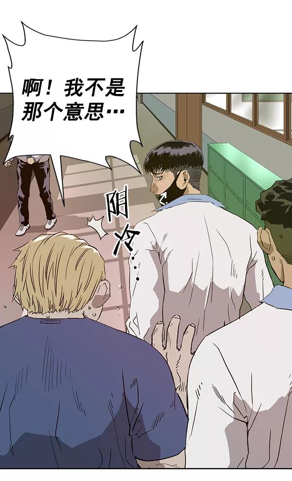 《英雄联萌》第183话 第6页