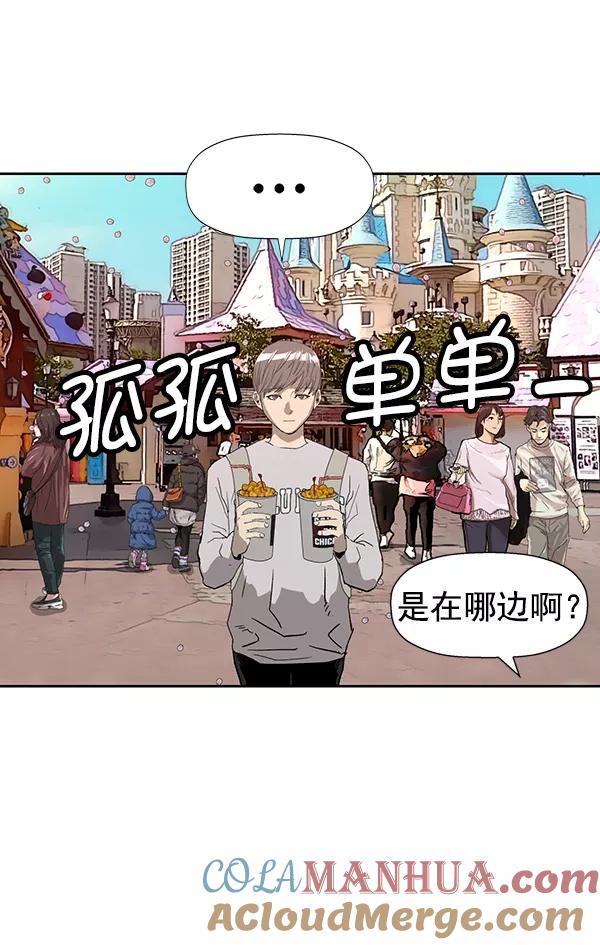 《英雄联萌》第183话 第73页