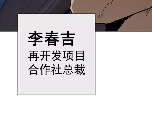 《英雄联萌》第183话 第140页