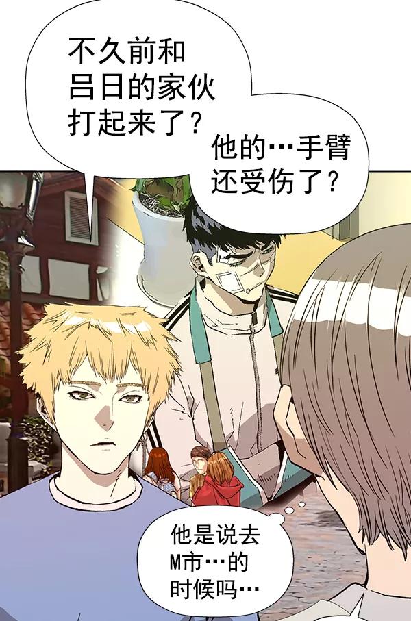 《英雄联萌》第183话 第110页
