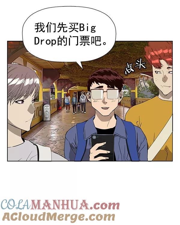 《英雄联萌》第183话 第33页