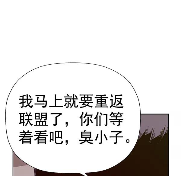 《英雄联萌》第183话 第7页
