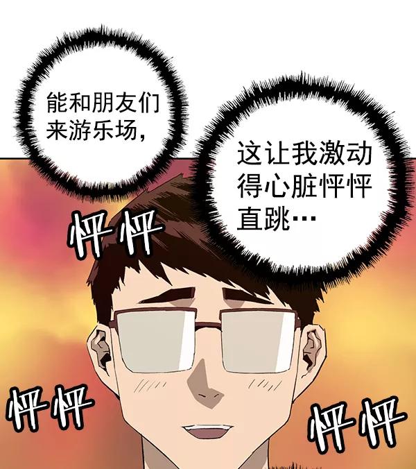 《英雄联萌》第183话 第34页