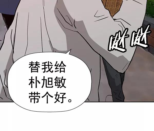 《英雄联萌》第183话 第104页