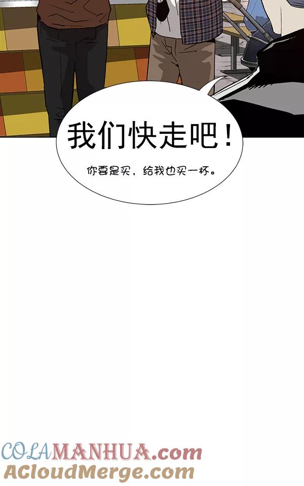 《英雄联萌》第183话 第45页
