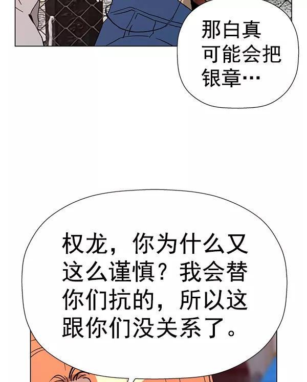 《英雄联萌》第183话 第126页