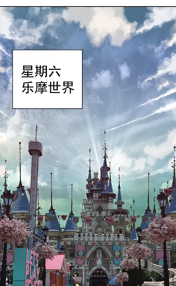 《英雄联萌》第183话 第28页