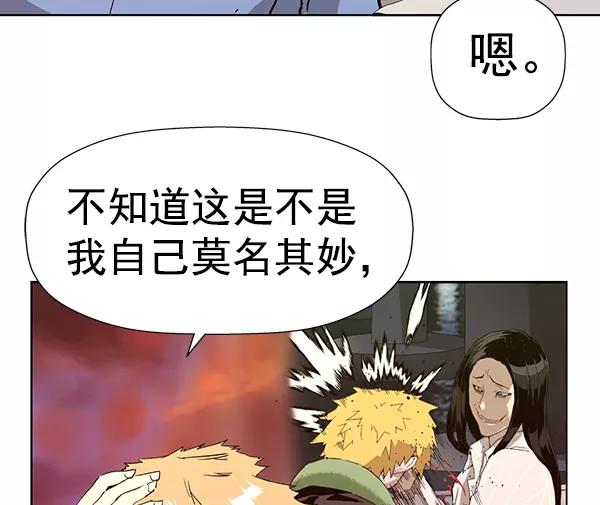 《英雄联萌》第183话 第111页
