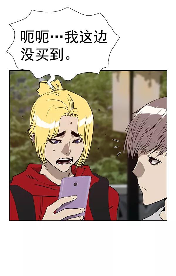 《英雄联萌》第183话 第39页