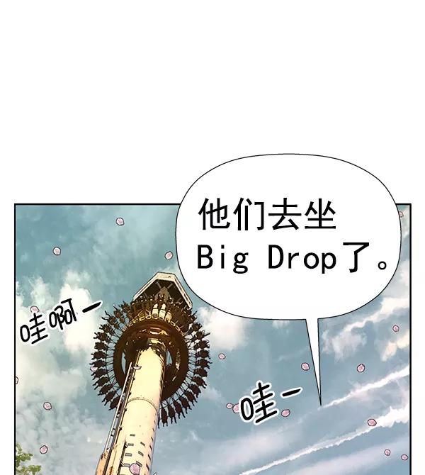 《英雄联萌》第183话 第91页