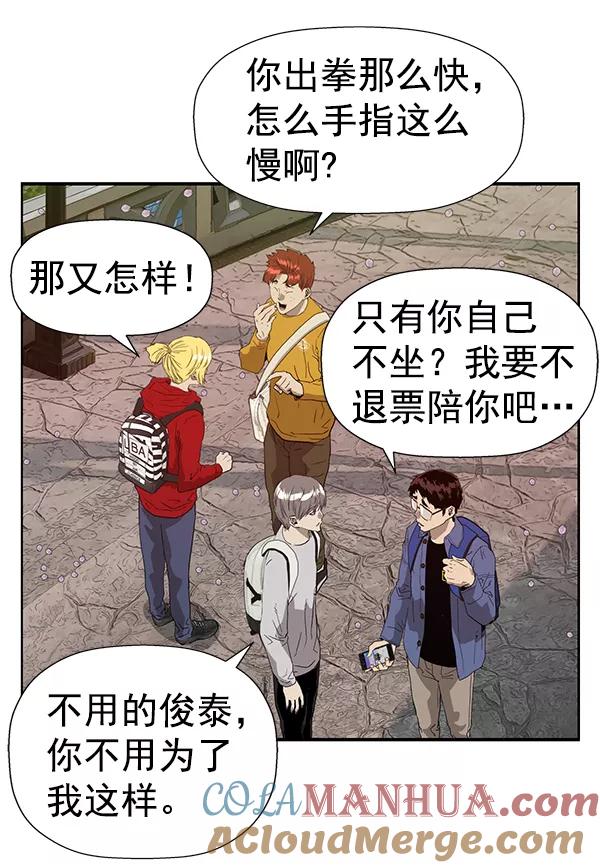 《英雄联萌》第183话 第41页