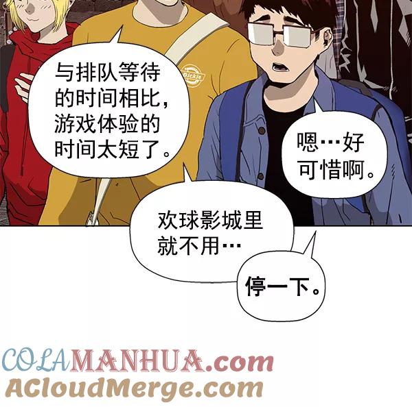《英雄联萌》第183话 第49页