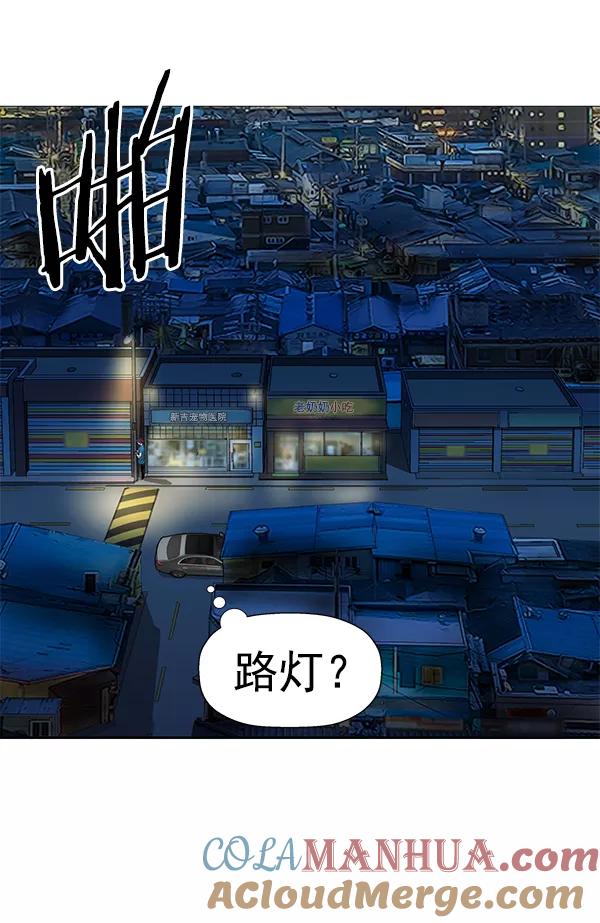 《英雄联萌》第183话 第137页