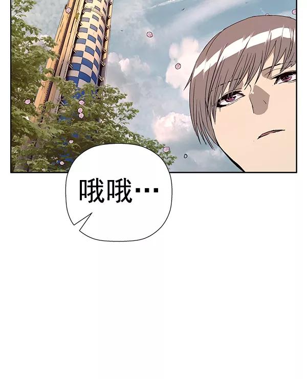 《英雄联萌》第183话 第92页
