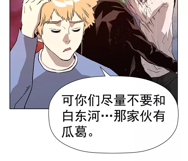《英雄联萌》第183话 第112页