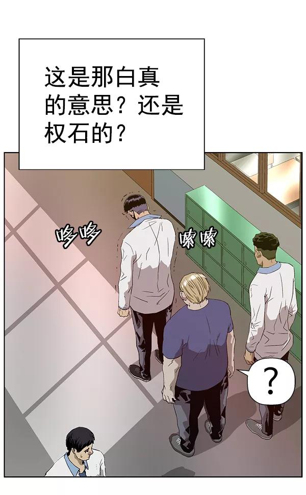 《英雄联萌》第183话 第16页