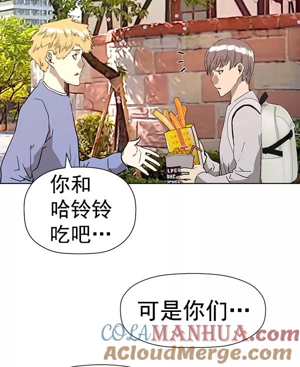 《英雄联萌》第183话 第109页
