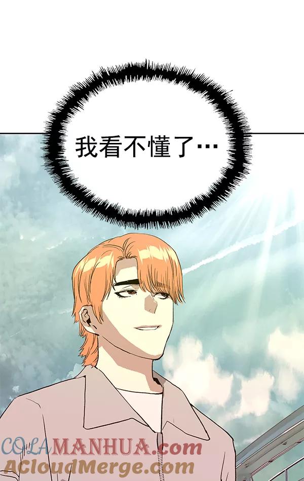 《英雄联萌》第183话 第133页
