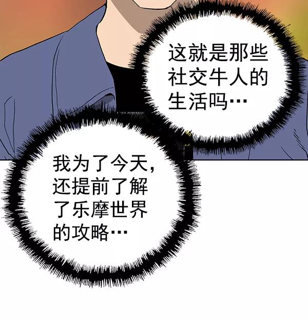 《英雄联萌》第183话 第35页