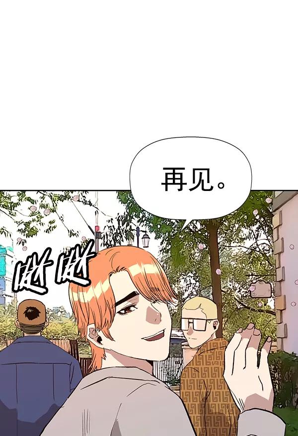 《英雄联萌》第183话 第103页