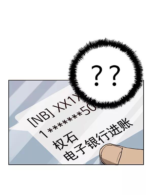 《英雄联萌》第183话 第11页