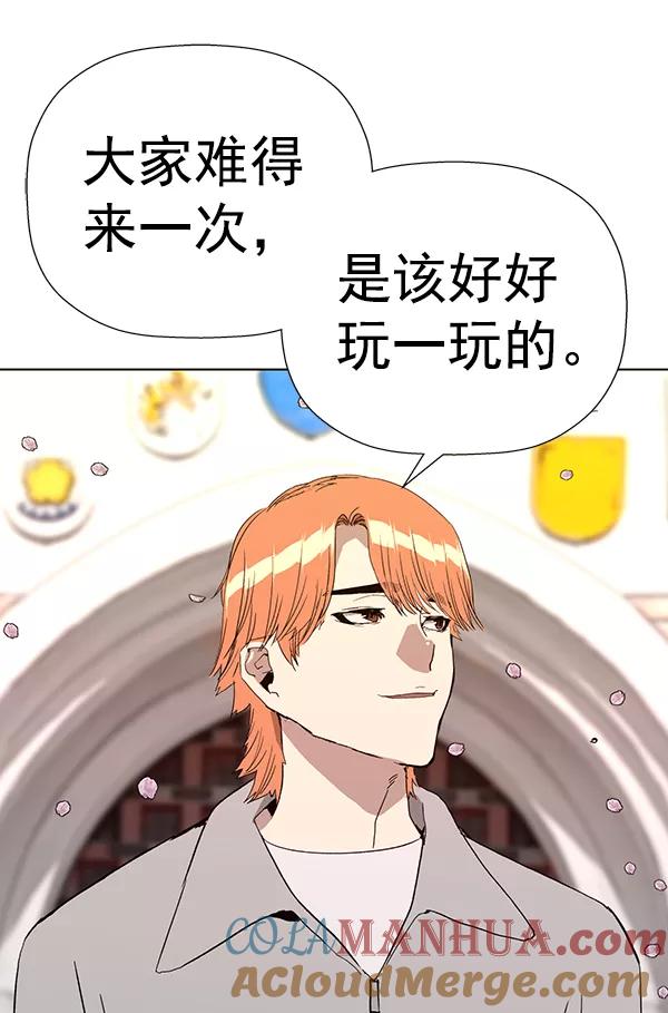 《英雄联萌》第183话 第93页