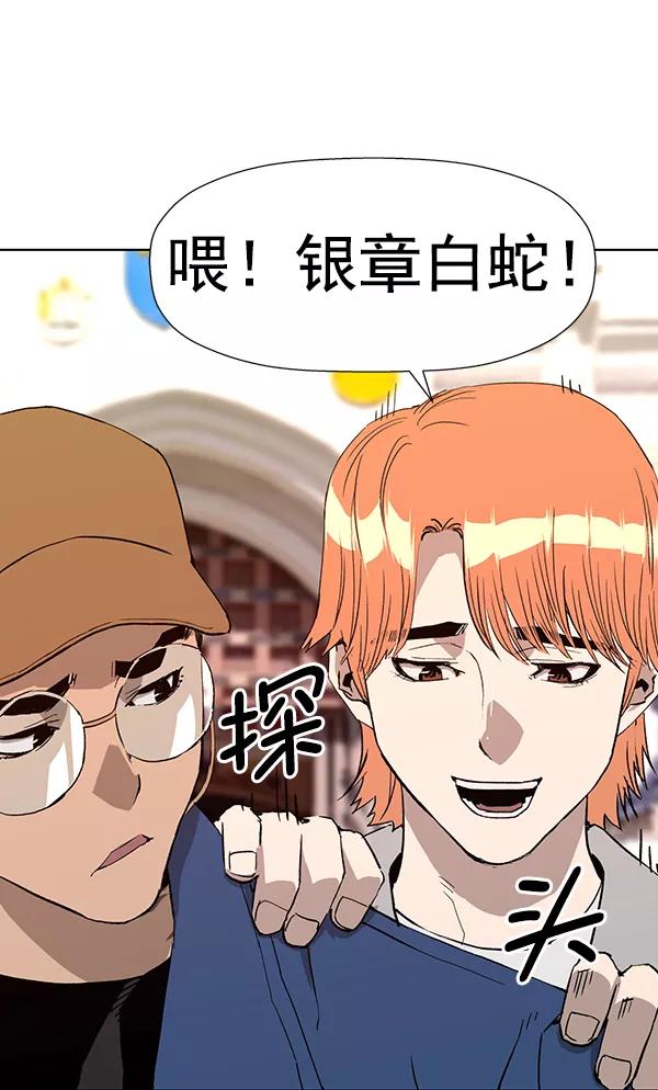 《英雄联萌》第183话 第83页