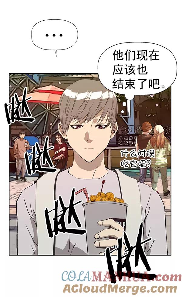《英雄联萌》第183话 第105页