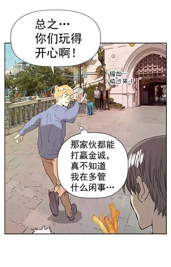 《英雄联萌》第183话 第115页