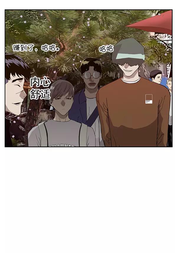 《英雄联萌》第183话 第55页