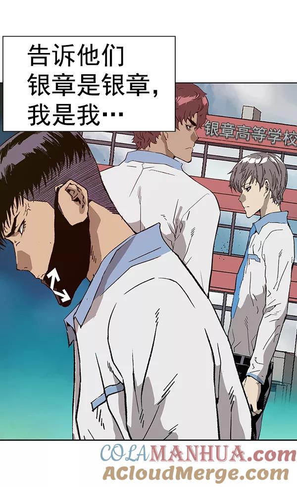 《英雄联萌》第183话 第21页