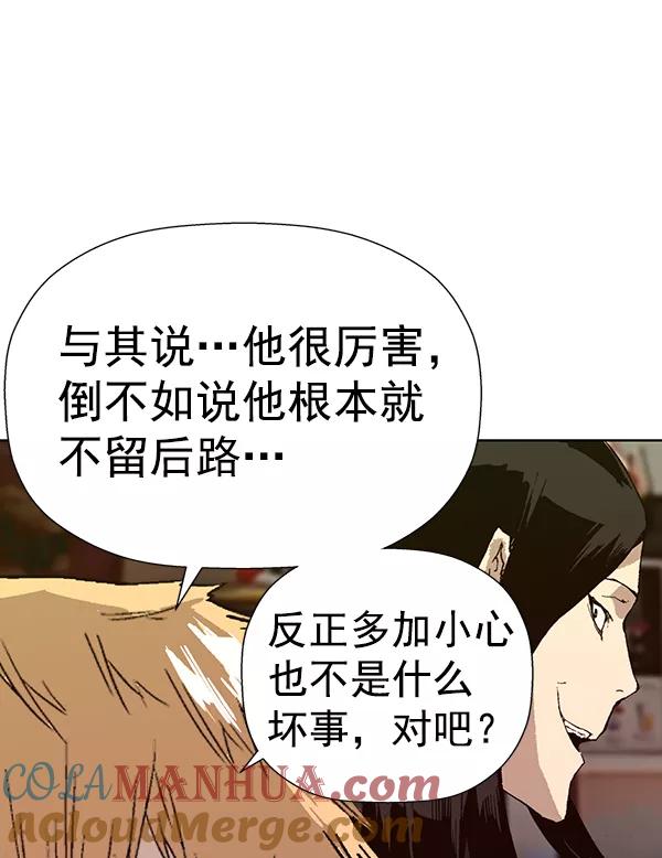 《英雄联萌》第183话 第113页