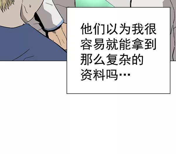 《英雄联萌》第183话 第19页