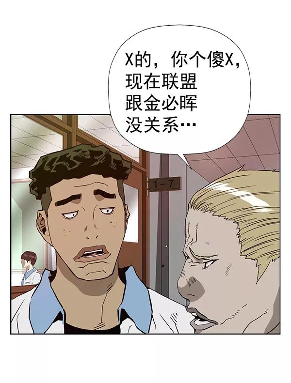 《英雄联萌》第183话 第4页
