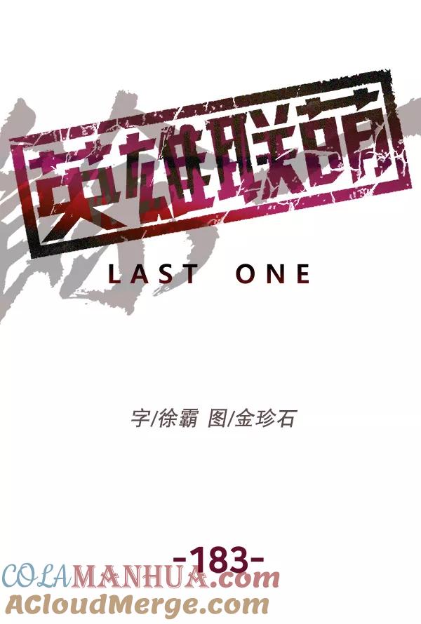 《英雄联萌》第183话 第25页