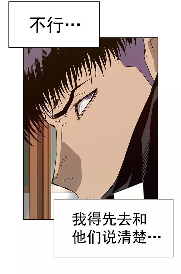 《英雄联萌》第183话 第20页