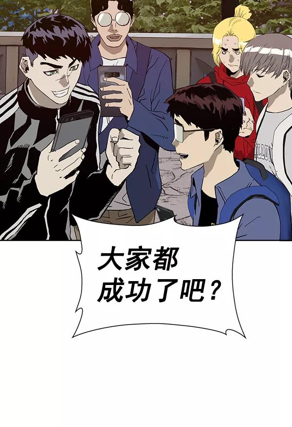 《英雄联萌》第183话 第38页