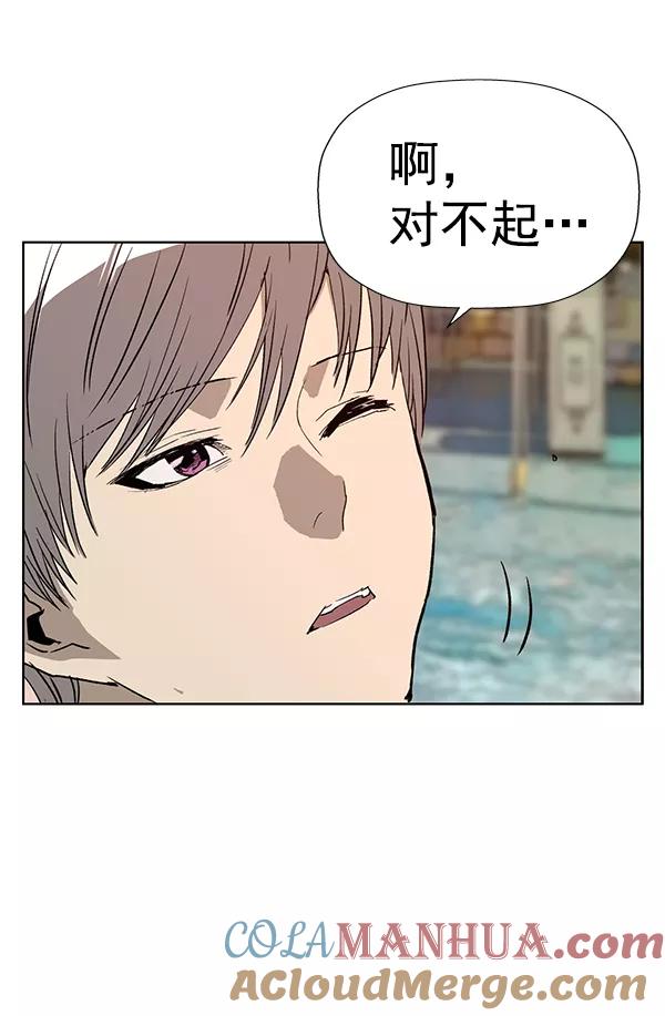 《英雄联萌》第183话 第77页