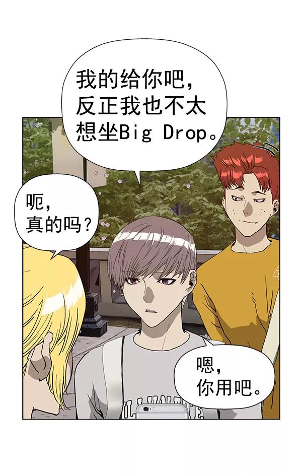 《英雄联萌》第183话 第40页