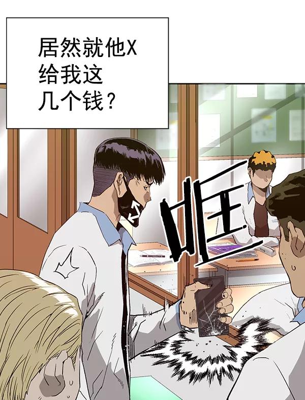 《英雄联萌》第183话 第18页