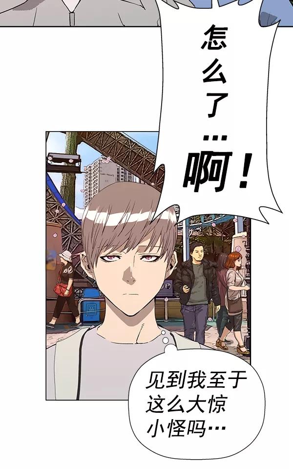 《英雄联萌》第183话 第86页
